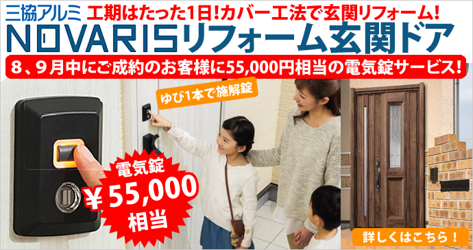 ひかり、ぬくもり、まもり。窓とガラス、住まいの快適安全安心は、エコ窓ドクターにお任せください。宇都宮市で50年野沢ガラス店、真空ガラススペーシア取扱認定店、エコ内窓プラマードU、防犯ガラスセキュオ取扱店