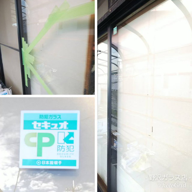 防犯ガラス入替工事｜日本板硝子 防犯ガラス セキュオ60｜栃木県宇都宮市S様邸(2018.12.13)