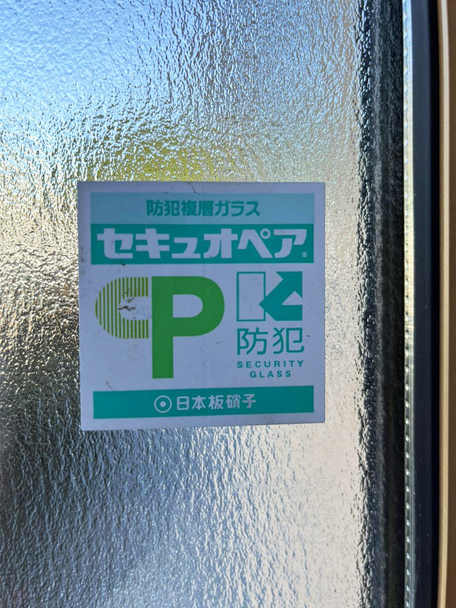 防犯ガラス交換工事｜防犯ガラスセキュオペア30｜宇都宮市I様邸(2022.11.07)