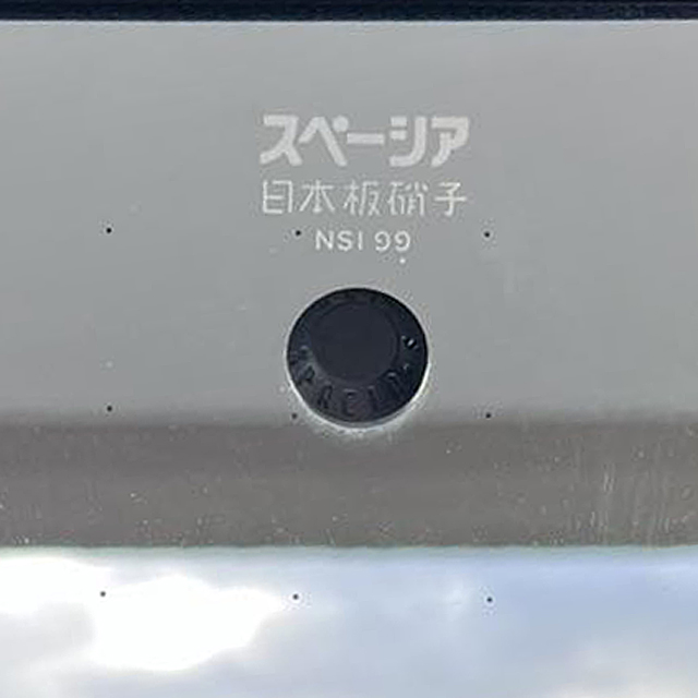 栃木県宇都宮市K様　熱割れしたガラスの修理交換工事｜日本板硝子　真空ガラス　スペーシア